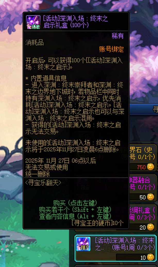 深渊票统计11.6到11.122