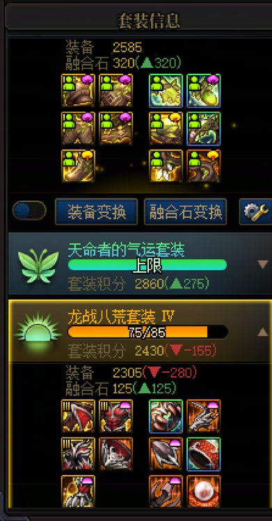 龙战也能跨界齐太初 自然要换龙战嘛？1