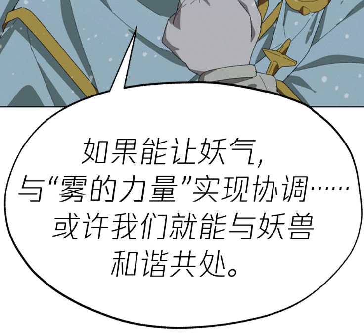 创神世纪第四章、第二章解读-事关如何击败狄瑞吉以及埃尔贡的夙愿神界全员大和谐4