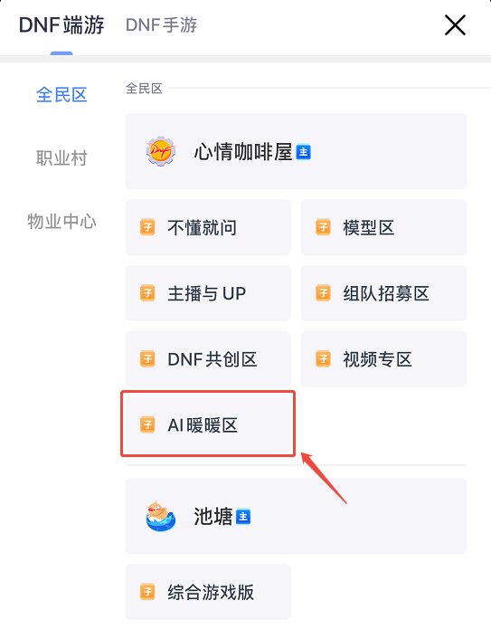 【AI漫画配文大赛】配文抽Q币！这格分镜怎么不按常理出牌？！1