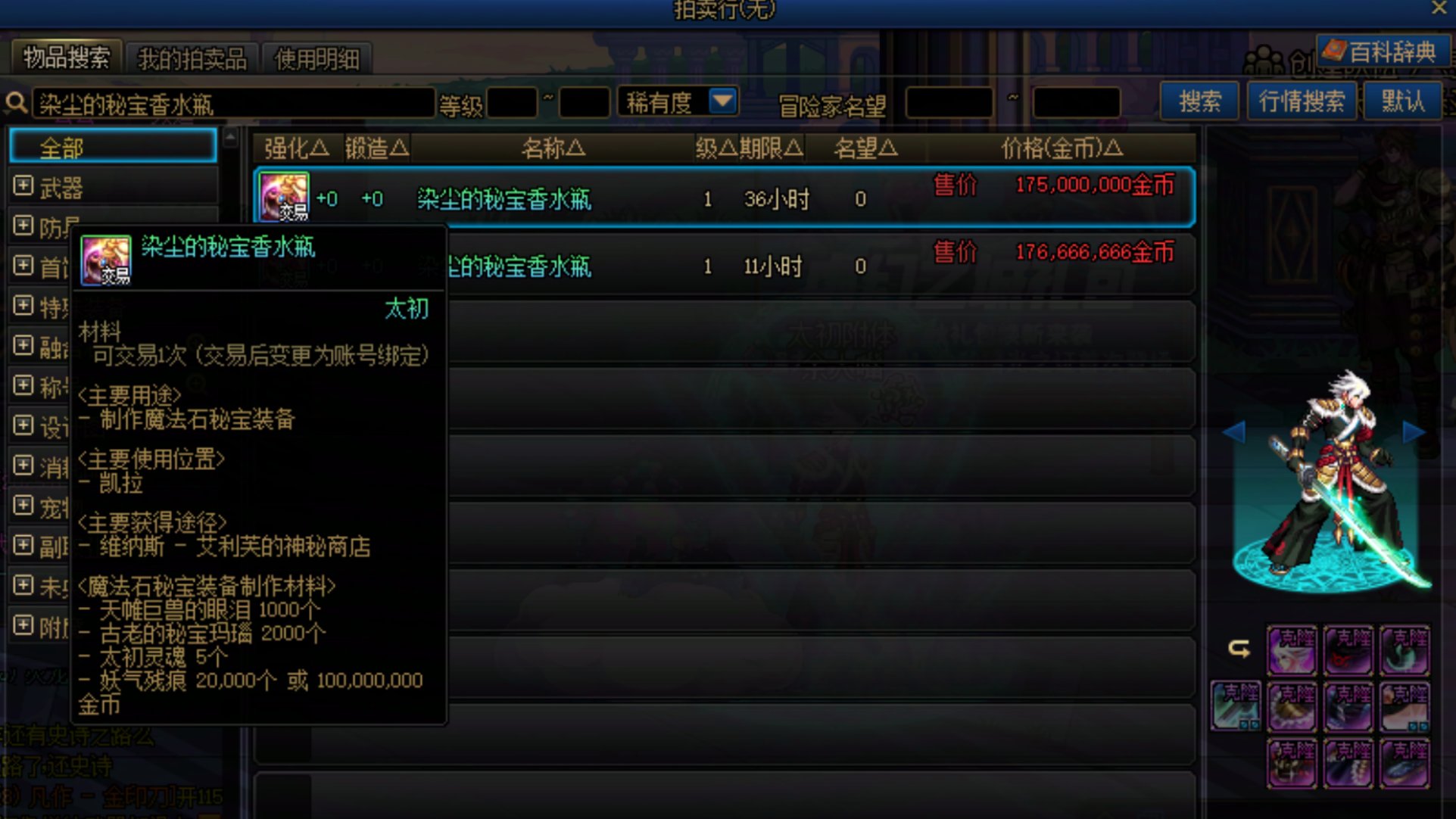 秘宝装备系统是不是很多余的？1