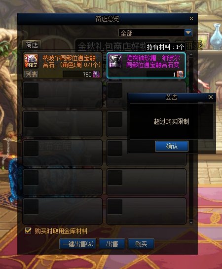 为什么退不了，前几周买的用不上差点材料升级史诗1