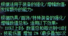 【杂谈】增幅强化装备的集大成者——黄金乡背景探究15