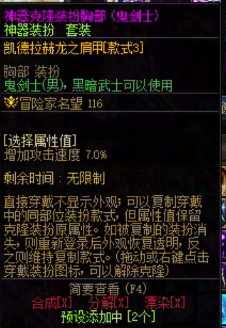 请教教我，希耶尔老师！论天2到底有多少种取掉大翅膀的方式2