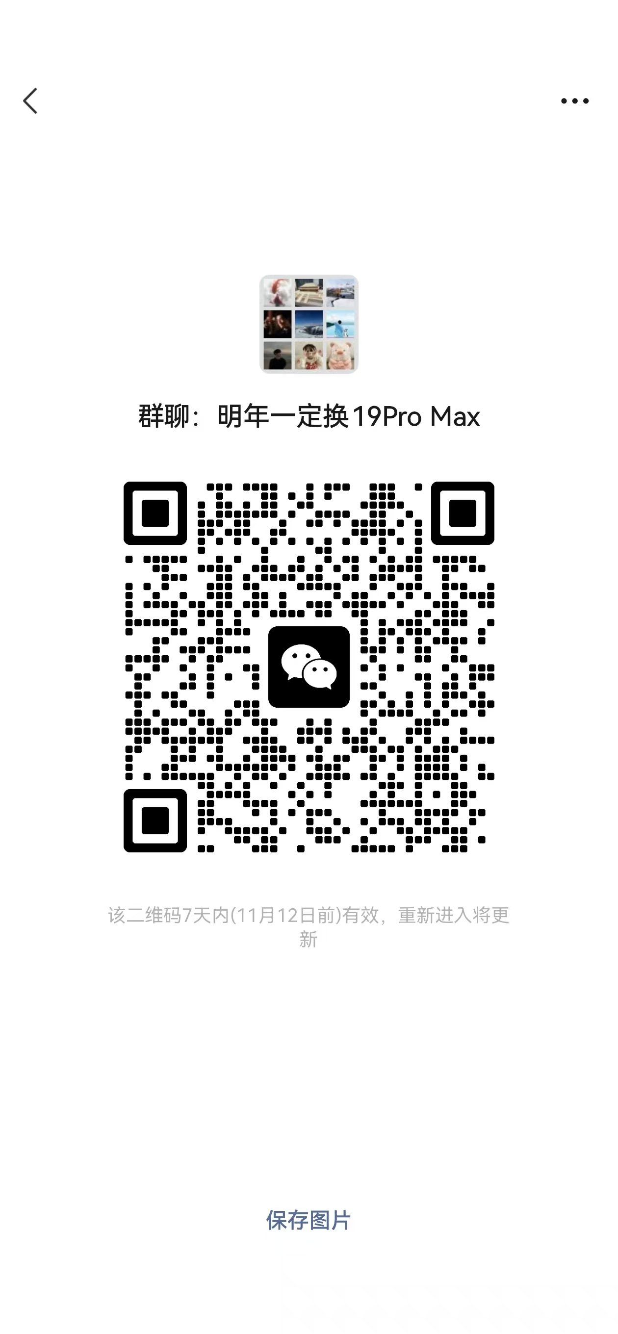 跨五-微信群招人-每周固定开团C奶可换混1