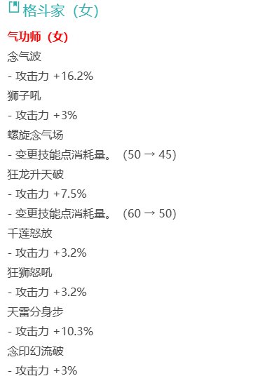 有没有人说说，狂战和女气功哪个更弱？2