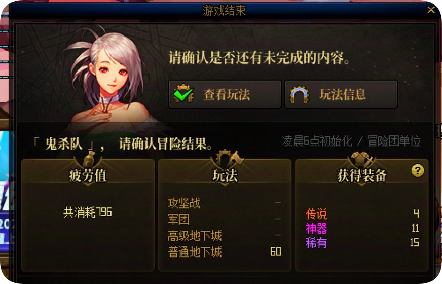 进来看笑话 42次大深渊 狗都不刷1