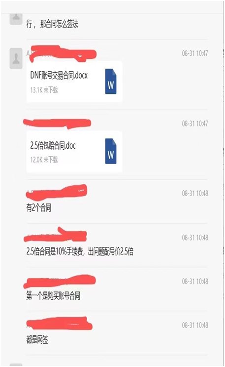 【代发】关于5W账号两月被找回事件，号商不按合同办事记录贴3