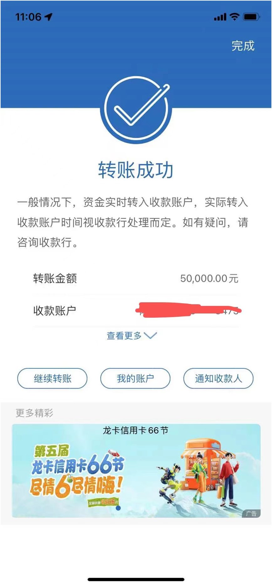 【代发】关于5W账号两月被找回事件，号商不按合同办事记录贴5