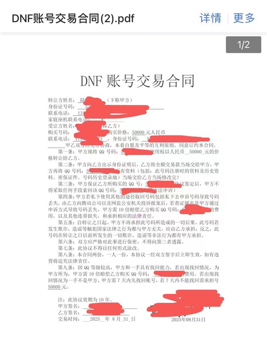 【代发】关于5W账号两月被找回事件，号商不按合同办事记录贴6