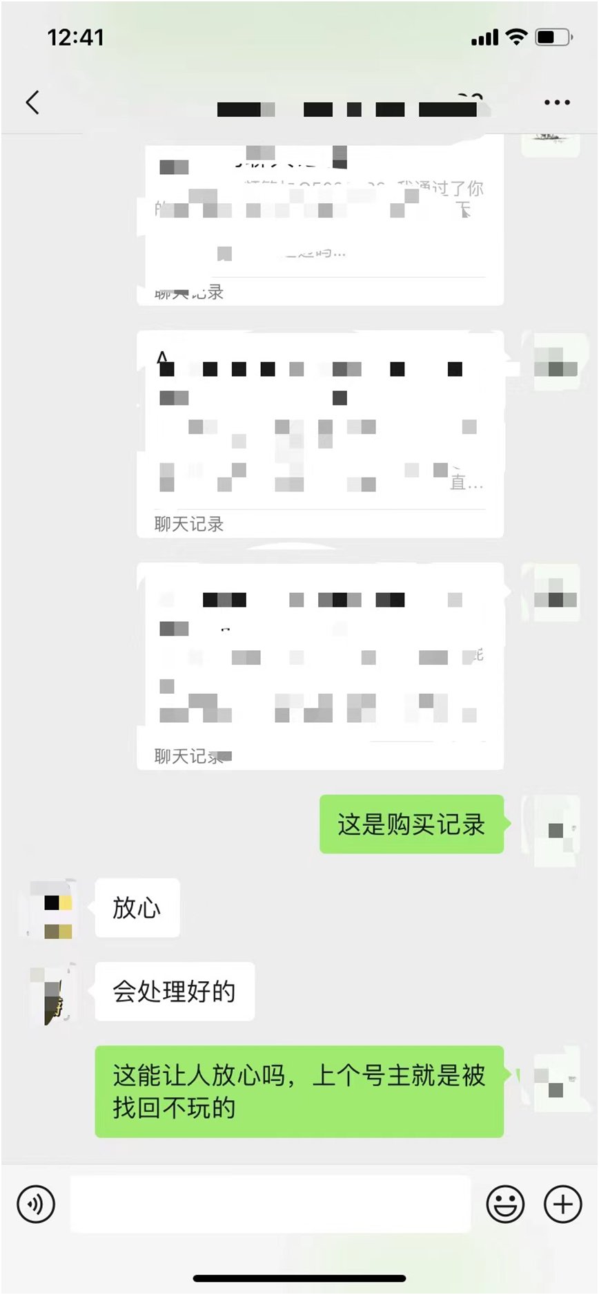 【代发】关于5W账号两月被找回事件，号商不按合同办事记录贴14