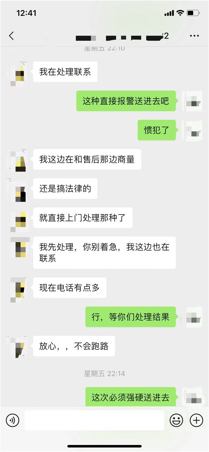 【代发】关于5W账号两月被找回事件，号商不按合同办事记录贴16
