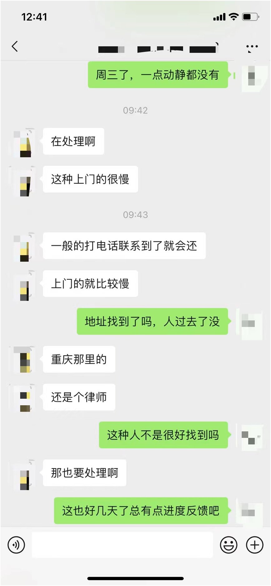 【代发】关于5W账号两月被找回事件，号商不按合同办事记录贴18