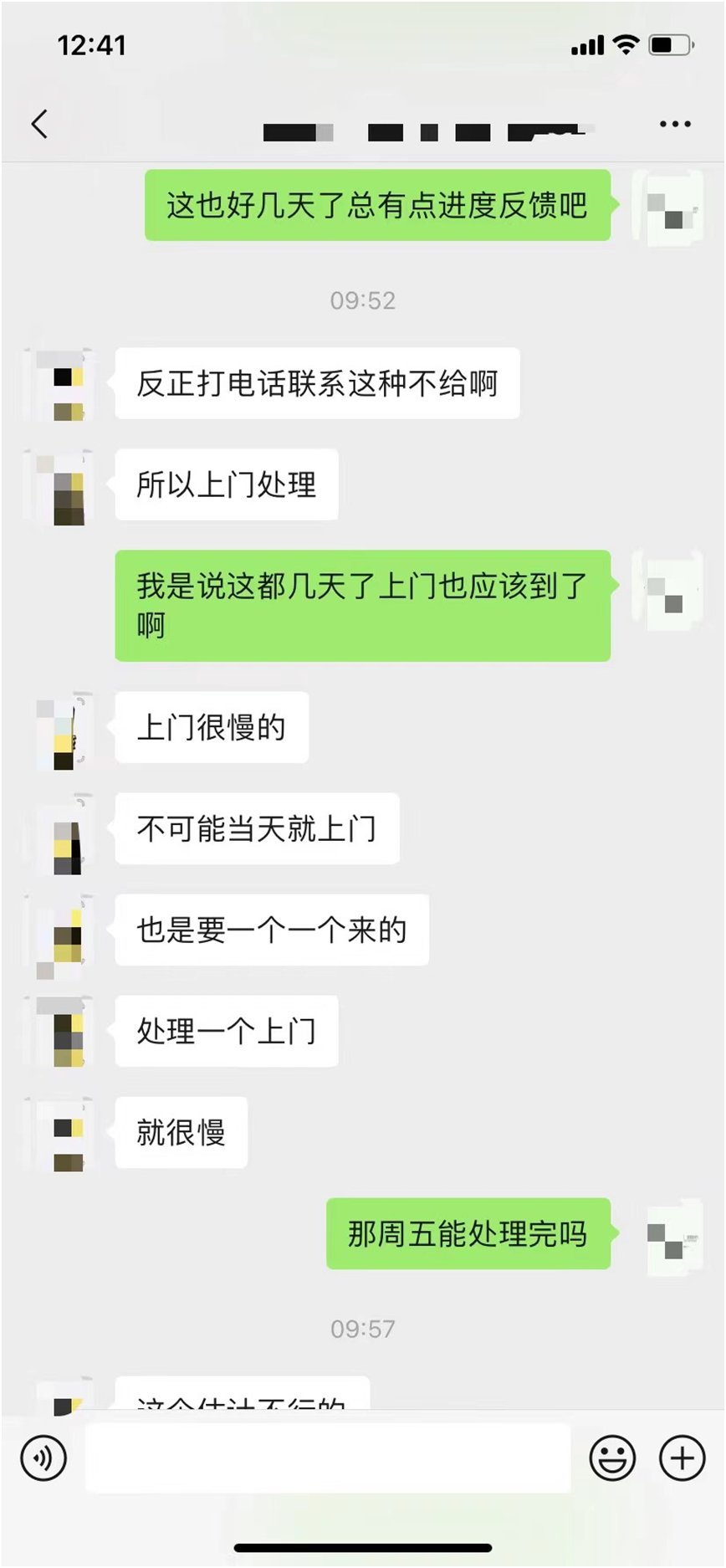 【代发】关于5W账号两月被找回事件，号商不按合同办事记录贴19