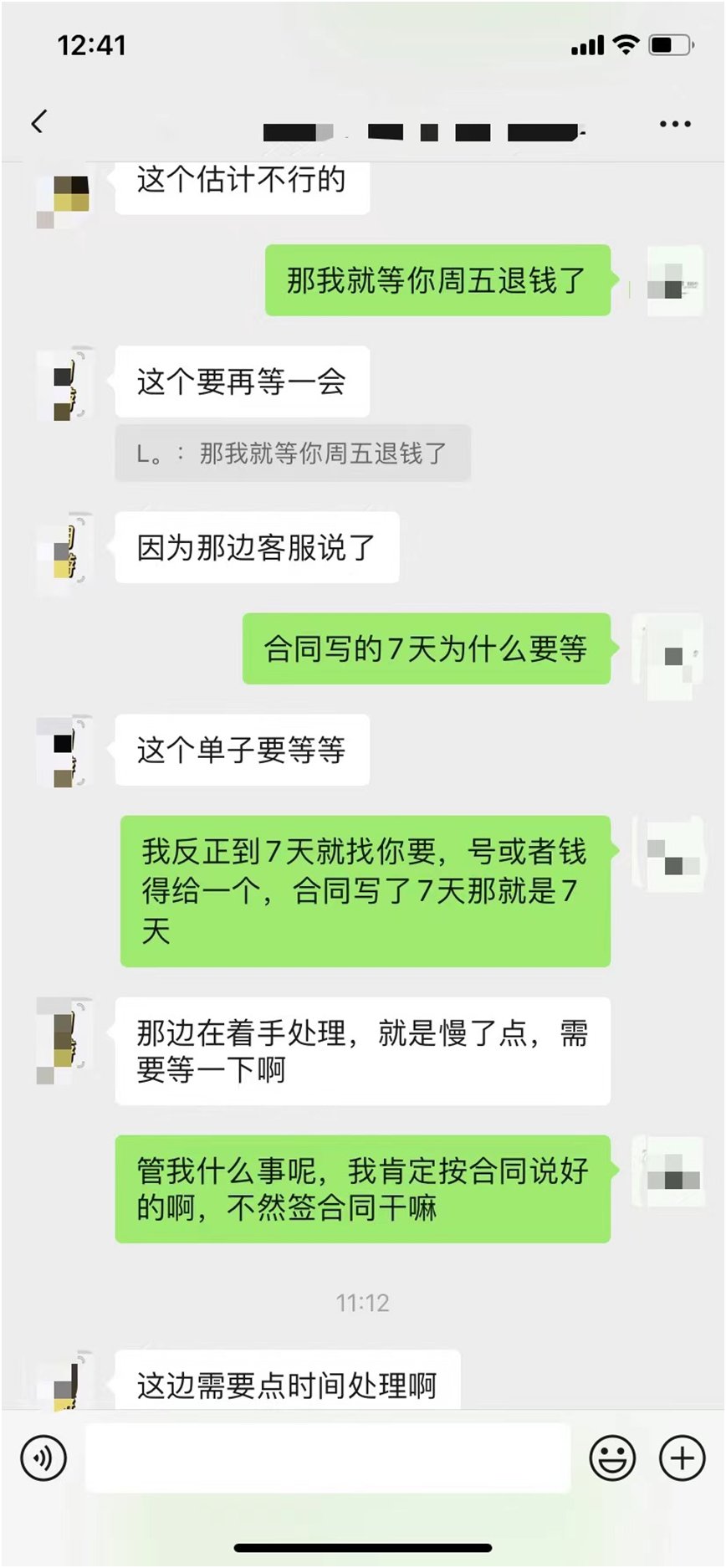 【代发】关于5W账号两月被找回事件，号商不按合同办事记录贴20