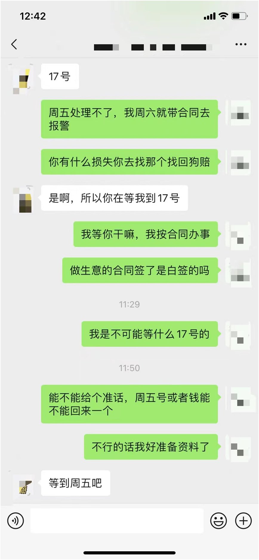 【代发】关于5W账号两月被找回事件，号商不按合同办事记录贴23