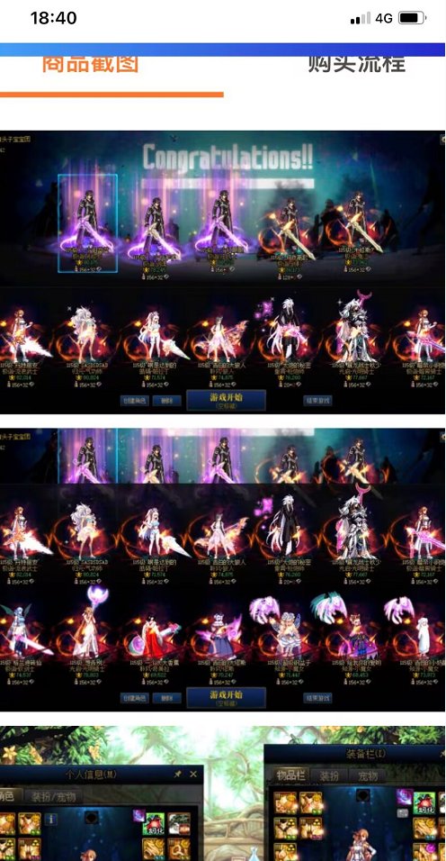 【代发】关于5W账号两月被找回事件，号商不按合同办事记录贴1