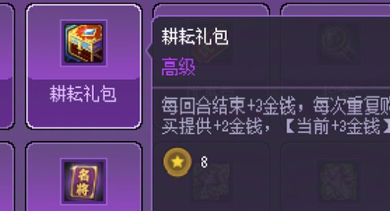 第四周猪猪牌主线礼包流个人经验分享4