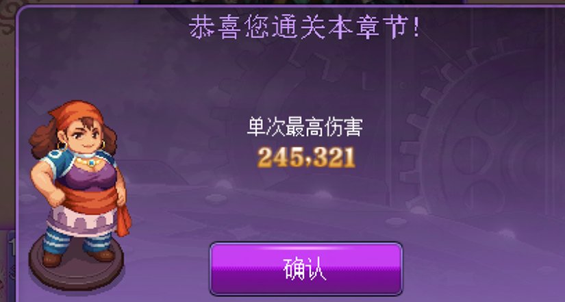 第四周猪猪牌主线礼包流个人经验分享6