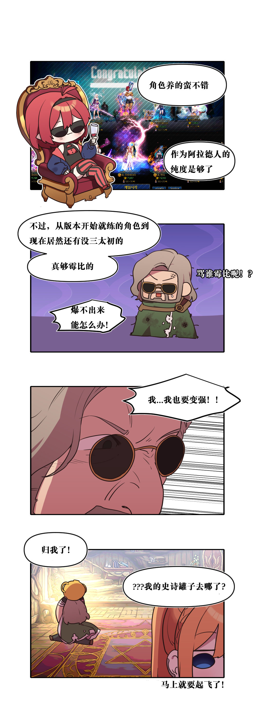 【韩漫新汉化】今天是阿拉德日！287话5