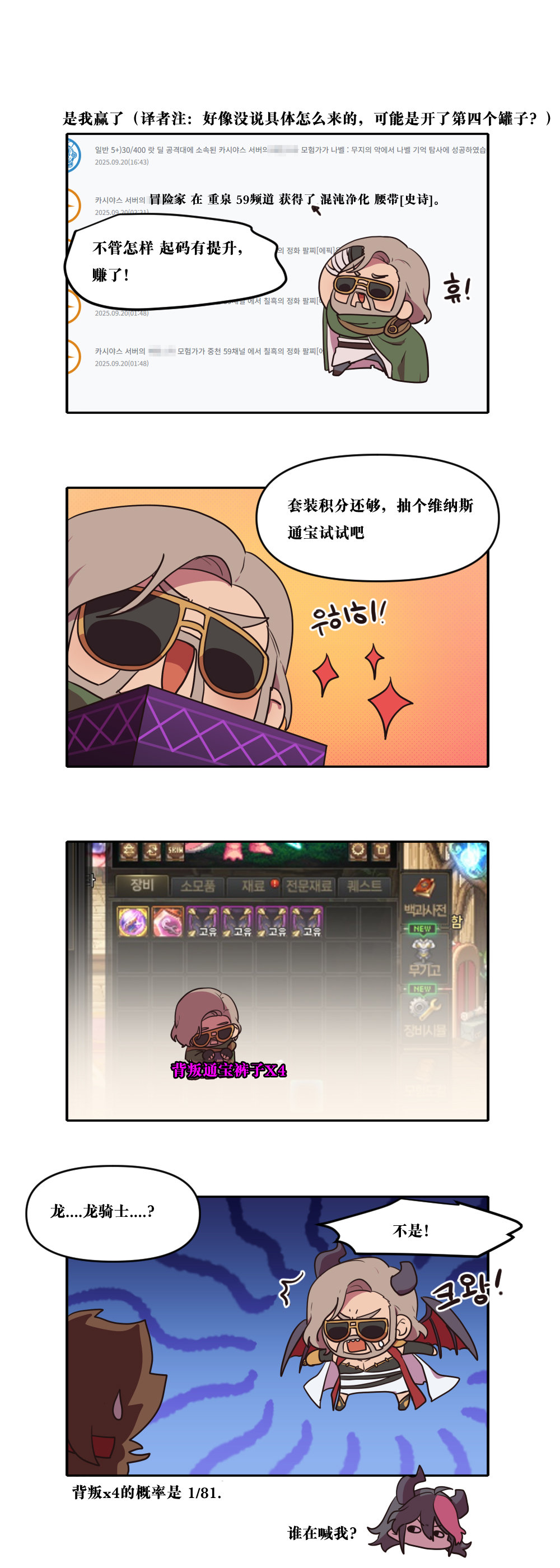 【韩漫新汉化】今天是阿拉德日！287话7