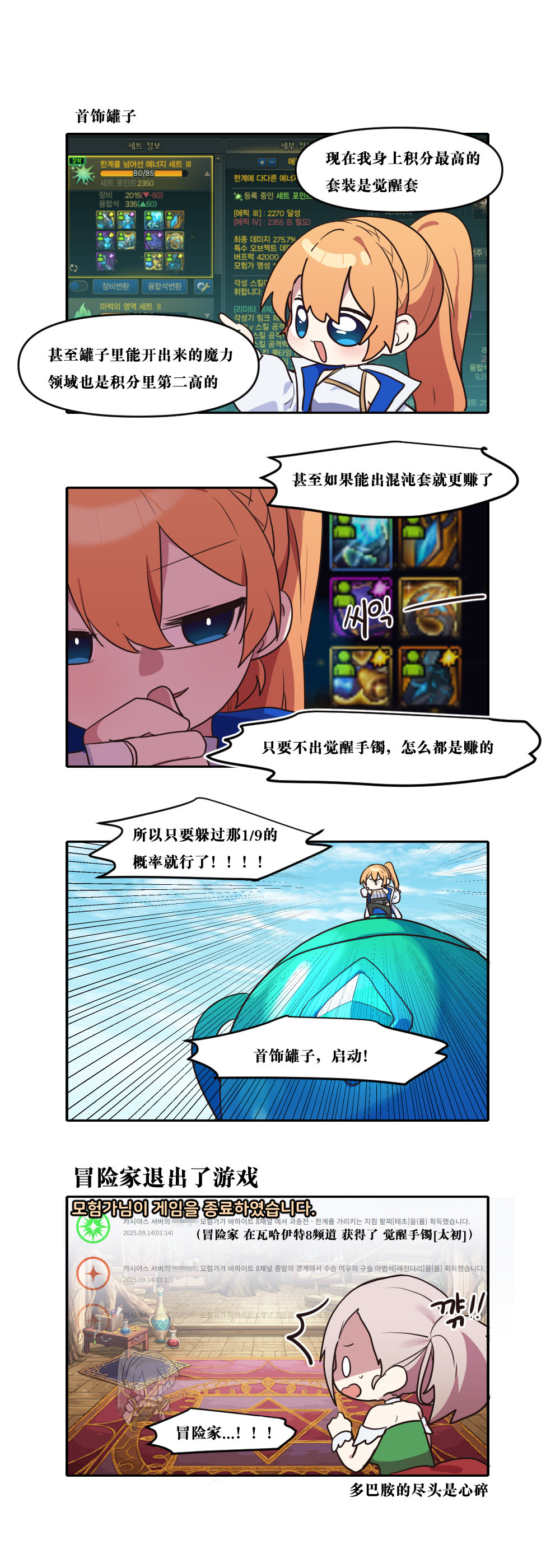 【韩漫新汉化】今天是阿拉德日！287话9