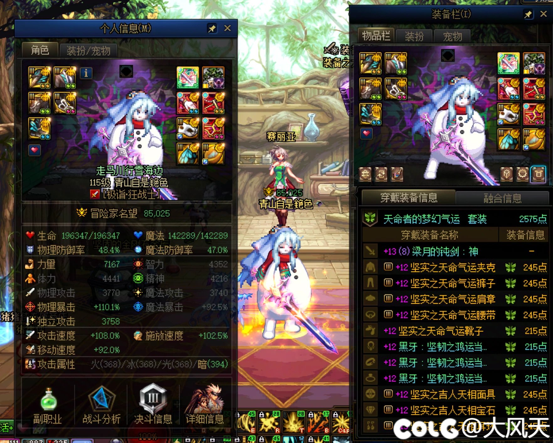 还是没有那把剑，真是求而不得7