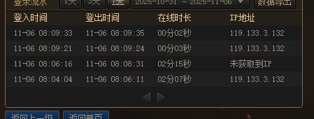 官方锁账号还在继续，游戏还是太多玩家了1