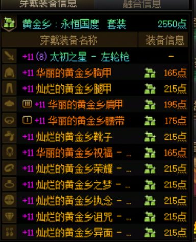 这样的奶贴膜全部换通宝，站街能加多少？1