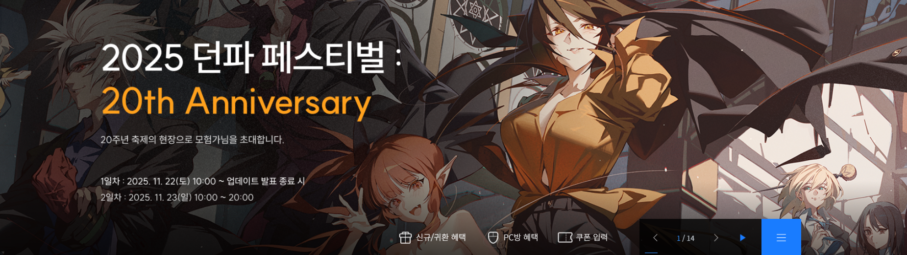 【韩服资讯】DNF 2025嘉年华相关资讯公开（全职业三觉扑腾宠物与新兔女郎宠物）2