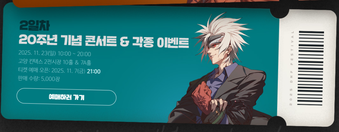 【韩服资讯】DNF 2025嘉年华相关资讯公开（全职业三觉扑腾宠物与新兔女郎宠物）4