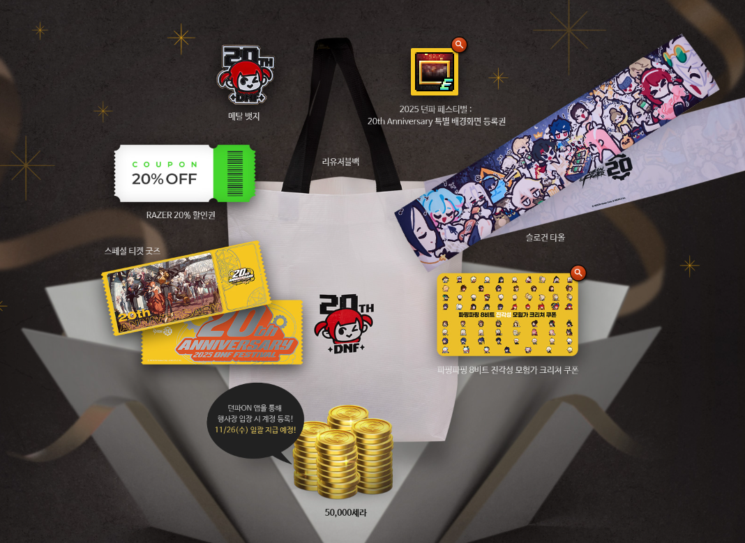 【韩服资讯】DNF 2025嘉年华相关资讯公开（全职业三觉扑腾宠物与新兔女郎宠物）6