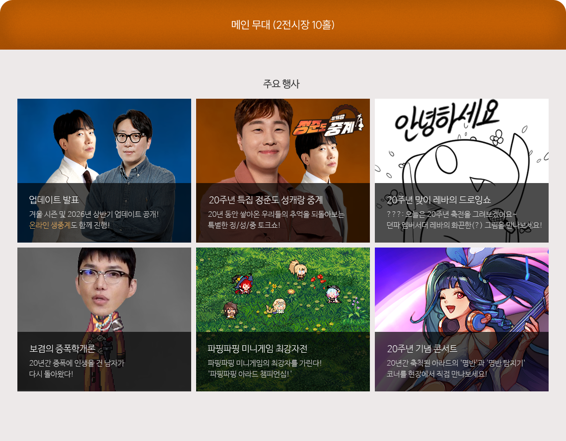 【韩服资讯】DNF 2025嘉年华相关资讯公开（全职业三觉扑腾宠物与新兔女郎宠物）9