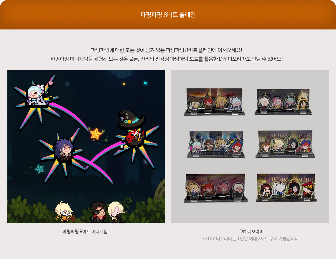 【韩服资讯】DNF 2025嘉年华相关资讯公开（全职业三觉扑腾宠物与新兔女郎宠物）12