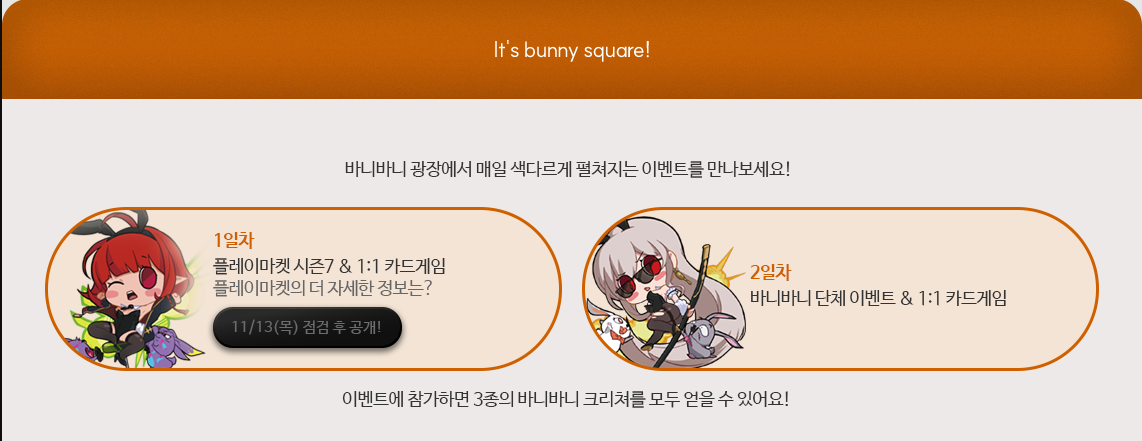 【韩服资讯】DNF 2025嘉年华相关资讯公开（全职业三觉扑腾宠物与新兔女郎宠物）14