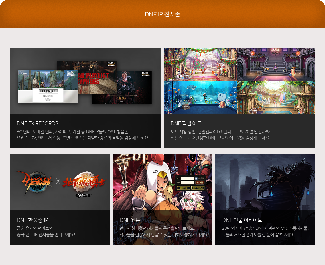 【韩服资讯】DNF 2025嘉年华相关资讯公开（全职业三觉扑腾宠物与新兔女郎宠物）18
