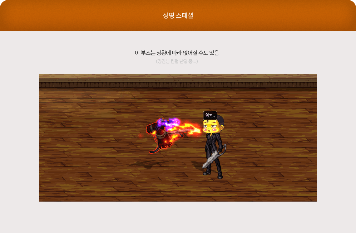 【韩服资讯】DNF 2025嘉年华相关资讯公开（全职业三觉扑腾宠物与新兔女郎宠物）20