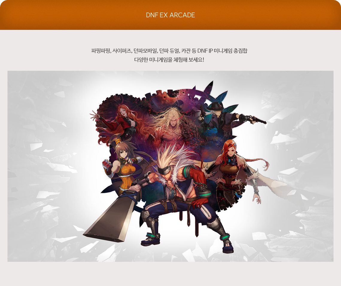 【韩服资讯】DNF 2025嘉年华相关资讯公开（全职业三觉扑腾宠物与新兔女郎宠物）21