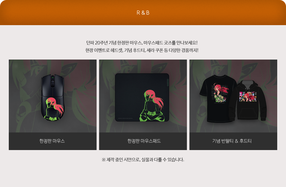 【韩服资讯】DNF 2025嘉年华相关资讯公开（全职业三觉扑腾宠物与新兔女郎宠物）23