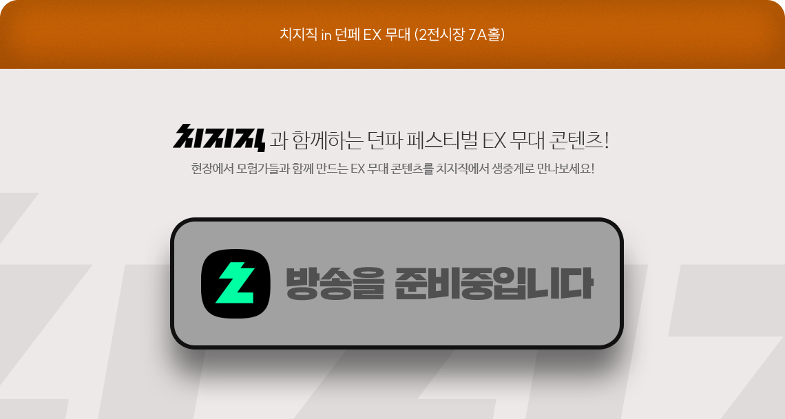 【韩服资讯】DNF 2025嘉年华相关资讯公开（全职业三觉扑腾宠物与新兔女郎宠物）24