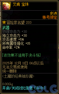 【爆料：国服体验服1106】土罐加入大小龙珠/嘉年华预热赛丽亚时光留影8