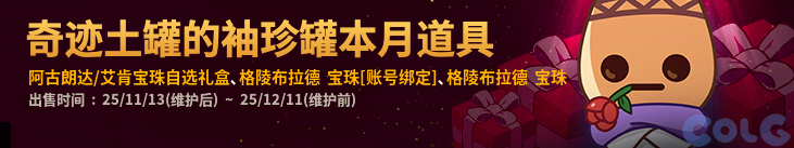 【爆料：国服体验服1106】土罐加入大小龙珠/嘉年华预热赛丽亚时光留影5