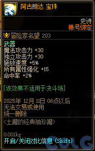 【爆料：国服体验服1106】土罐加入大小龙珠/嘉年华预热赛丽亚时光留影7