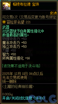 【爆料：国服体验服1106】土罐加入大小龙珠/嘉年华预热赛丽亚时光留影9