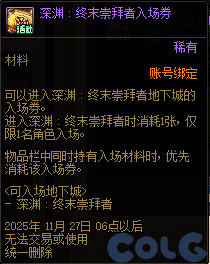 【爆料：国服体验服1106】土罐加入大小龙珠/嘉年华预热赛丽亚时光留影14