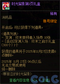 【爆料：国服体验服1106】土罐加入大小龙珠/嘉年华预热赛丽亚时光留影13