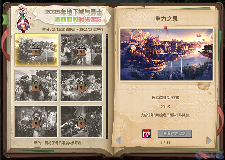 【爆料：国服体验服1106】土罐加入大小龙珠/嘉年华预热赛丽亚时光留影12