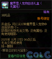 【爆料：国服体验服1106】土罐加入大小龙珠/嘉年华预热赛丽亚时光留影21