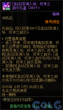 【爆料：国服体验服1106】土罐加入大小龙珠/嘉年华预热赛丽亚时光留影15