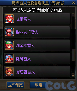 【爆料：国服体验服1106】土罐加入大小龙珠/嘉年华预热赛丽亚时光留影23